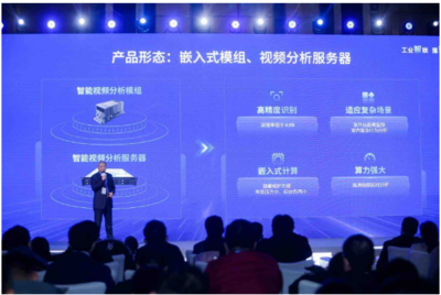 濟南攜手共建AI工業互聯網，打造智能制造新標桿
