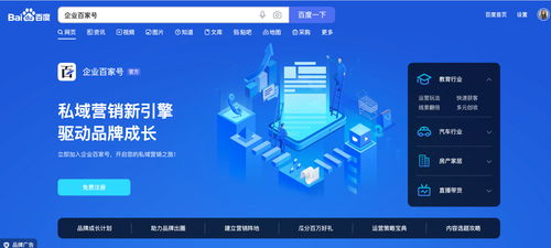 企業(yè)百家號認證流程及網(wǎng)絡游戲研發(fā)與運營的指南