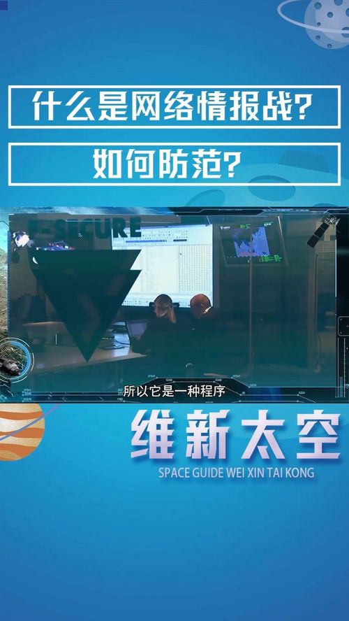 網(wǎng)絡情報戰(zhàn) 病毒武器化與網(wǎng)絡游戲的安全挑戰(zhàn)