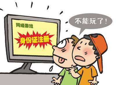 文化部新規 網游需設未成年人消費限額，強化網絡游戲產品責任